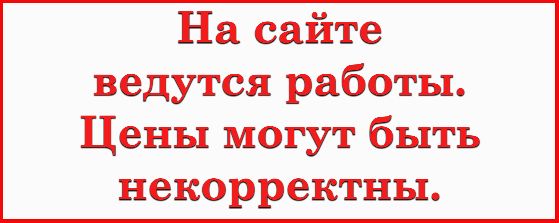 Строительный интернет-магазин в Йошкар-Оле I «Строй Град»