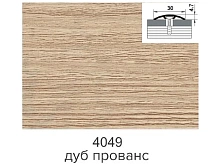 Профиль стыкоперекрывающий ламинированный ЛС 04-2.900.4049 — купить напольное покрытие