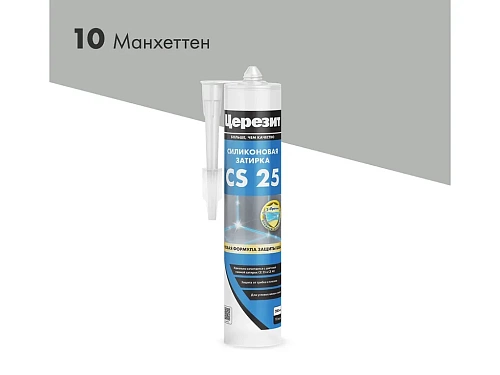 Затирка плиточная Ceresit 280мл Манхеттен CS25 — купить затирка Затирка плиточная Ceresit 280мл Манхеттен CS25 — купить затирка