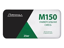 Кладочная смесь Пирамида М-150 25кг (60шт./под) — купить кладочная смесь